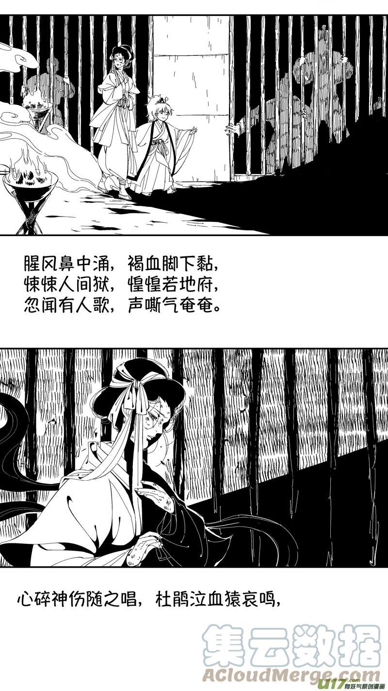 尚善若水养生会所漫画,尚善番外，狐为媒39图