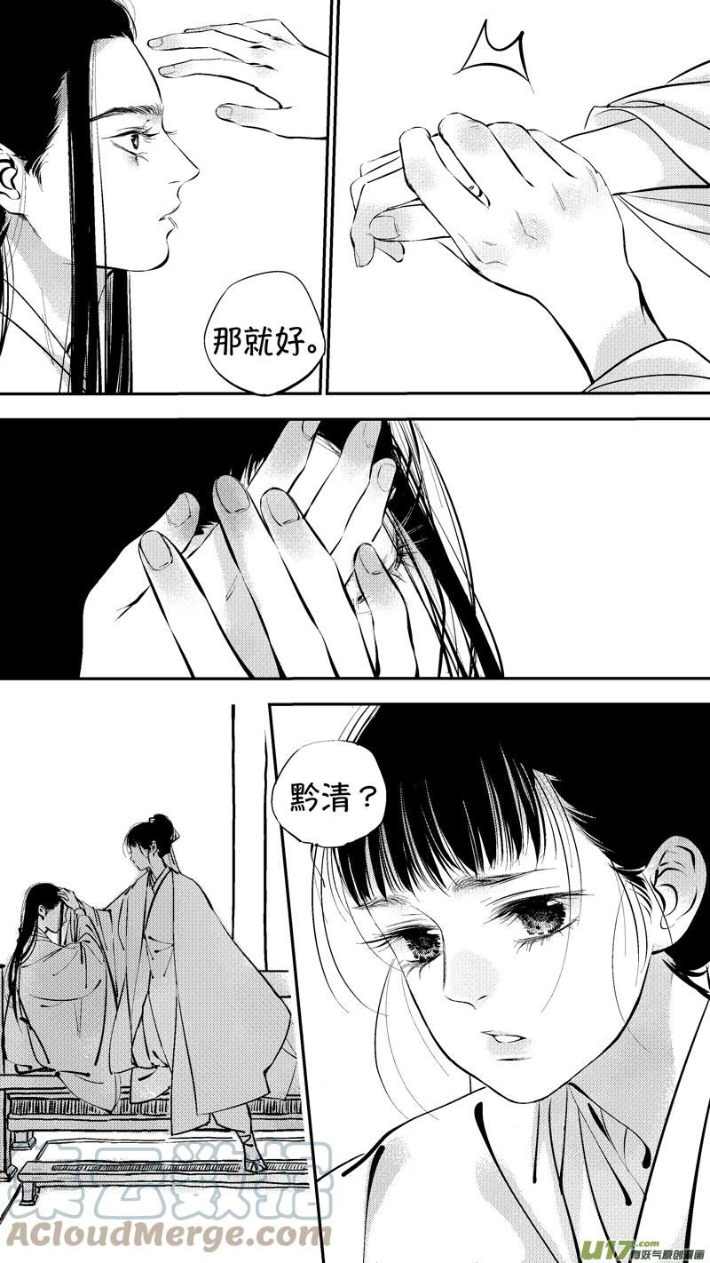 尚善尚美漫画,初入北国112图