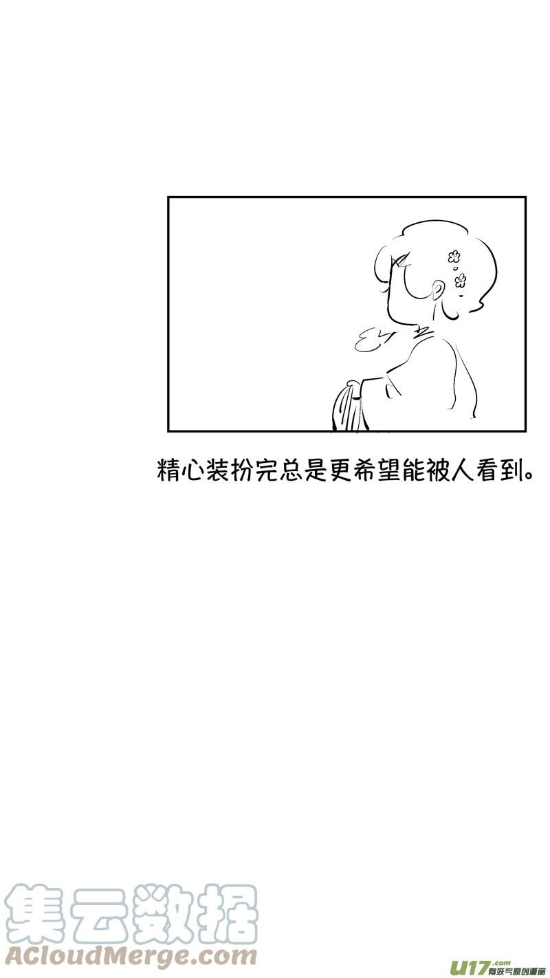 尚善尚美漫画,初入北国113图