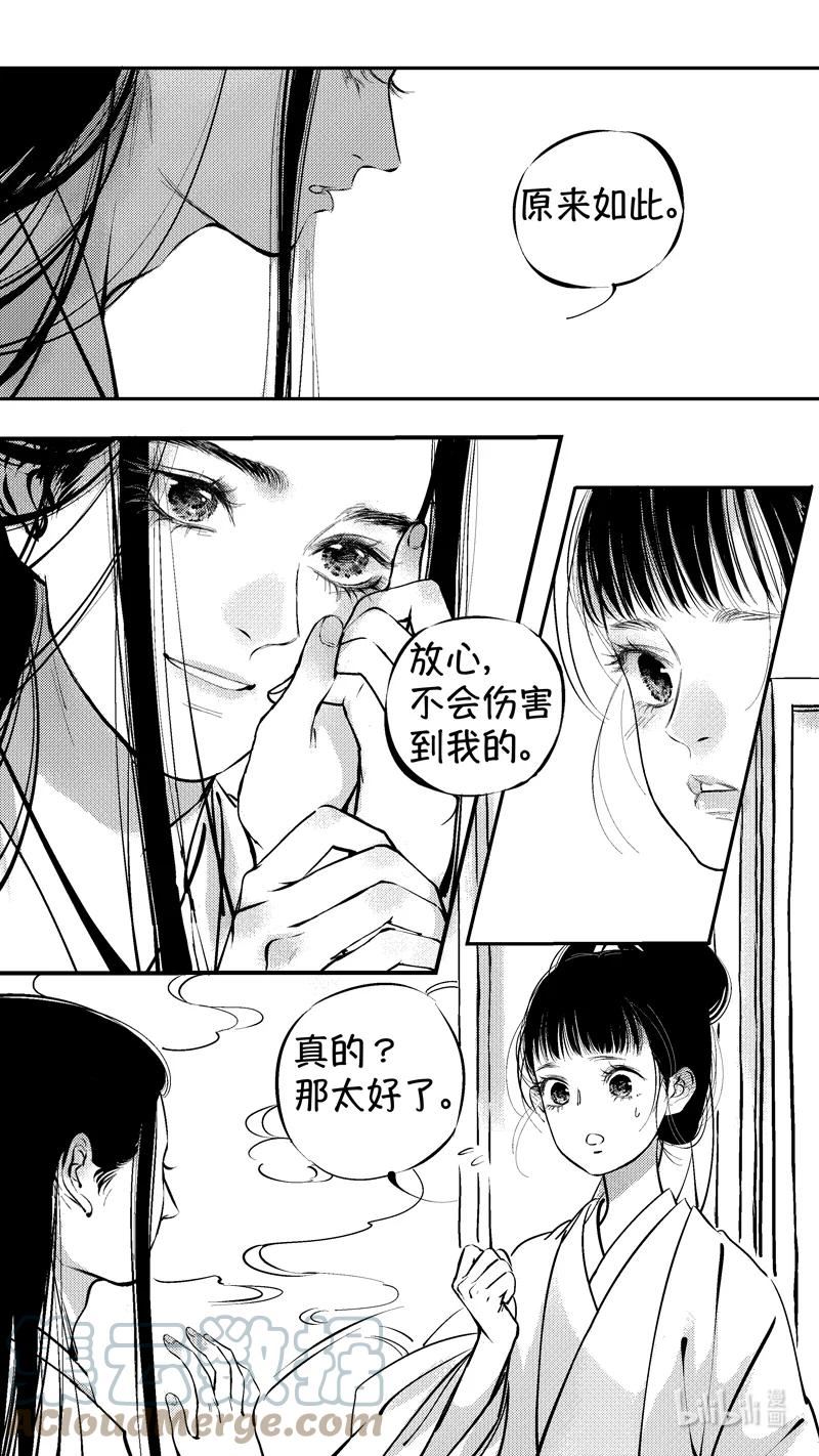 尚善若水厚德载物的意思漫画,初入北国 22图