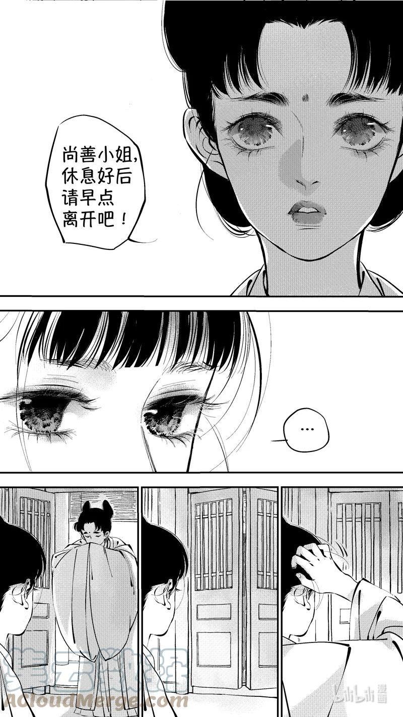 尚善若水厚德载物的意思漫画,初入北国 26图