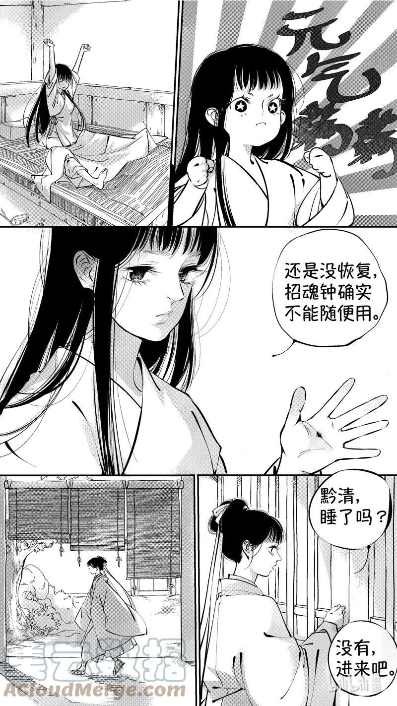 尚善若水厚德载物的意思漫画,初入北国 28图