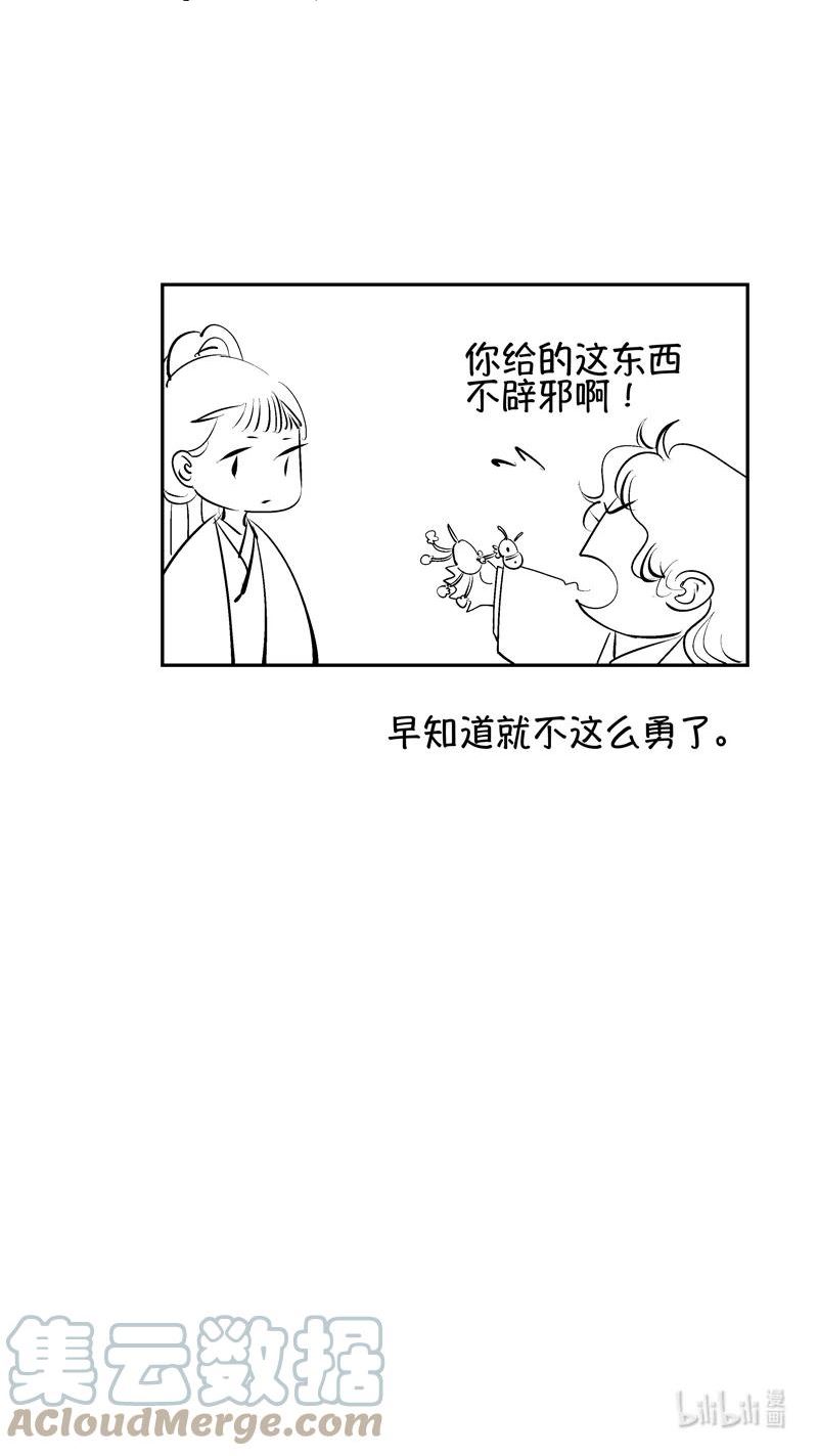 尚善名郡漫画,初入北国 311图