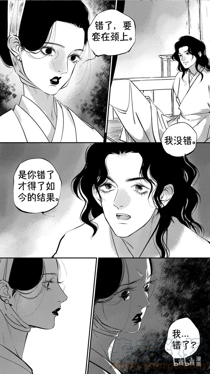 尚善名郡漫画,初入北国 35图