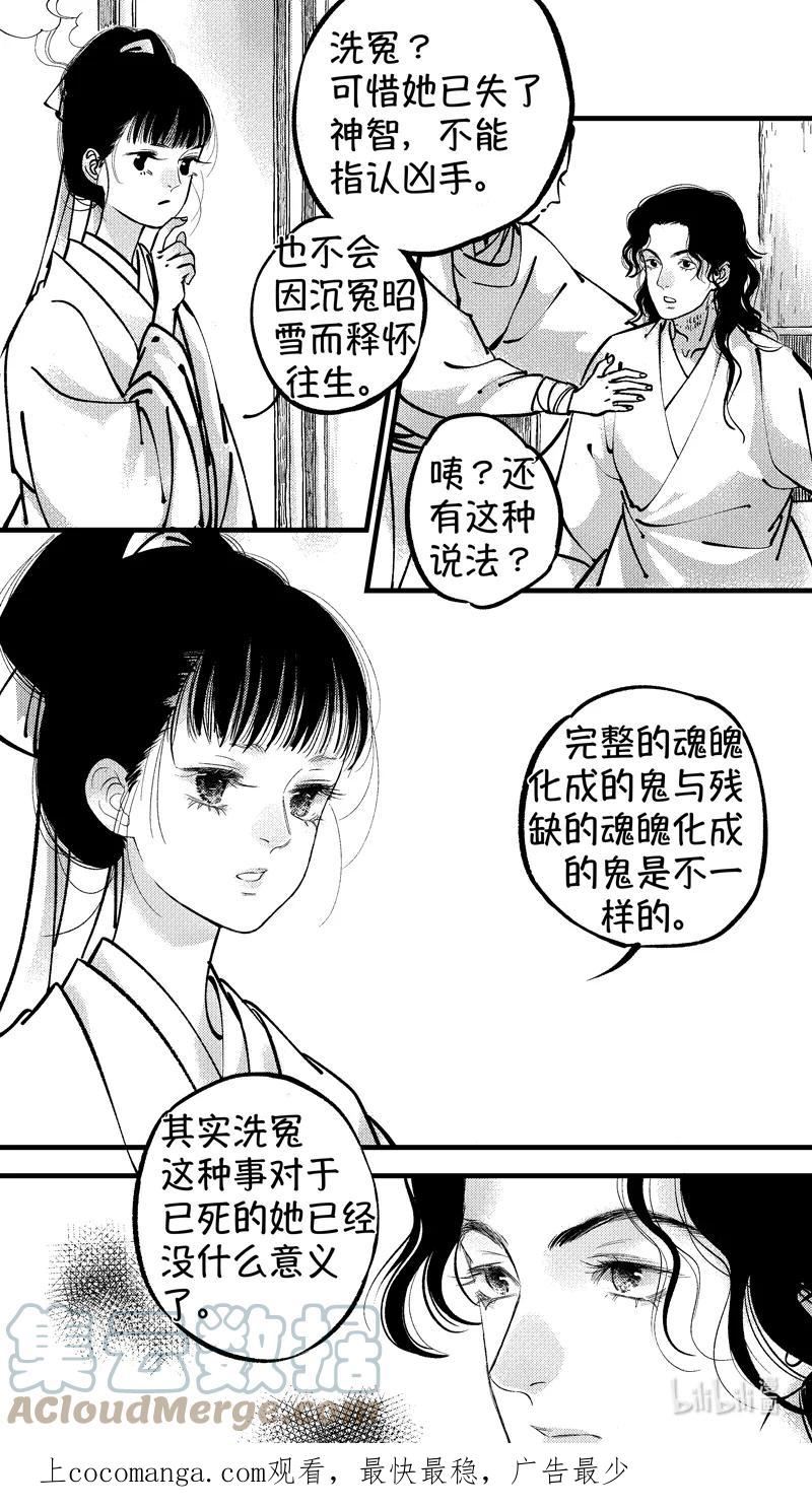 尚善多少钱一包漫画,初入北国 41图