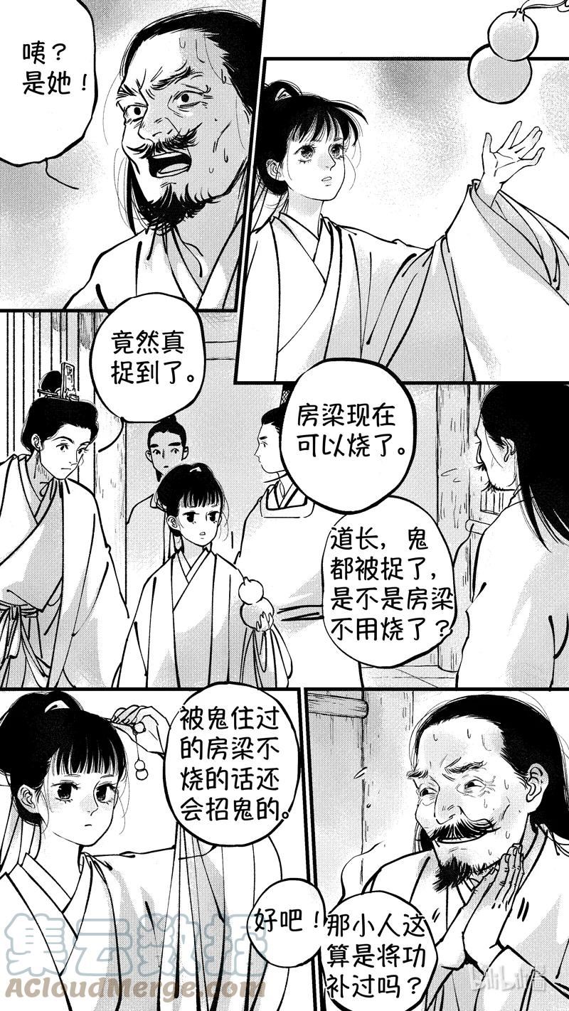 尚善多少钱一包漫画,初入北国 411图