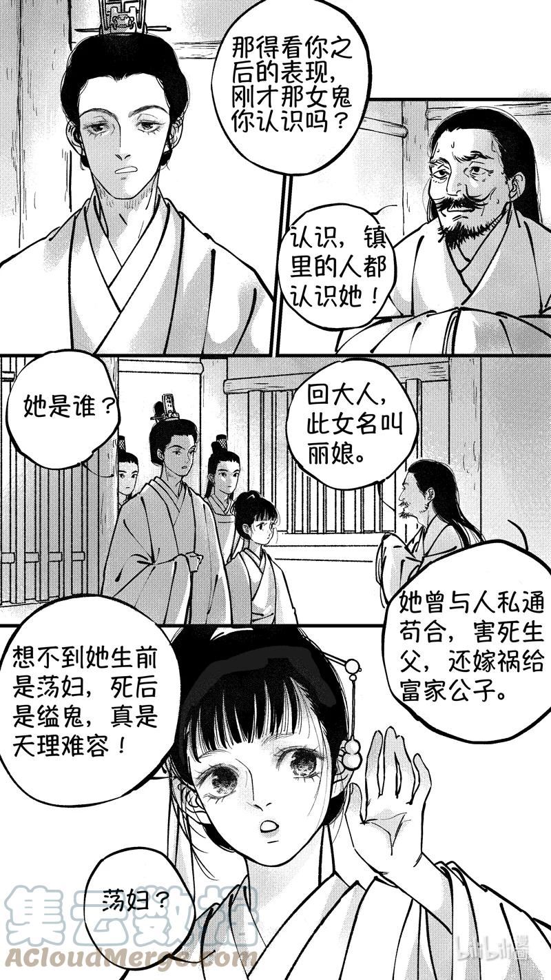 尚善多少钱一包漫画,初入北国 412图