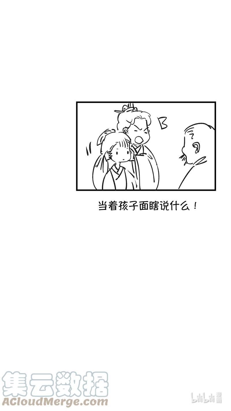 尚善多少钱一包漫画,初入北国 413图