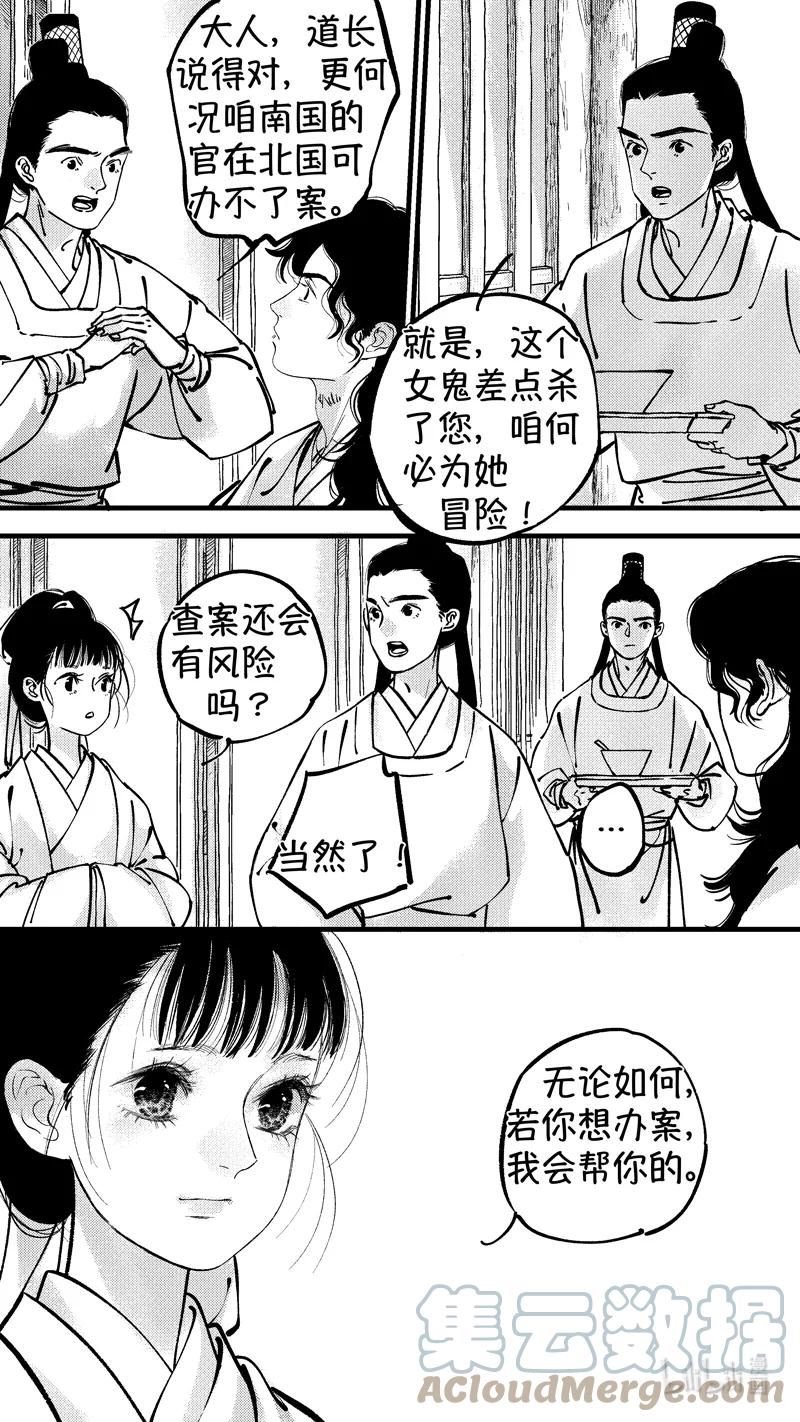 尚善多少钱一包漫画,初入北国 42图