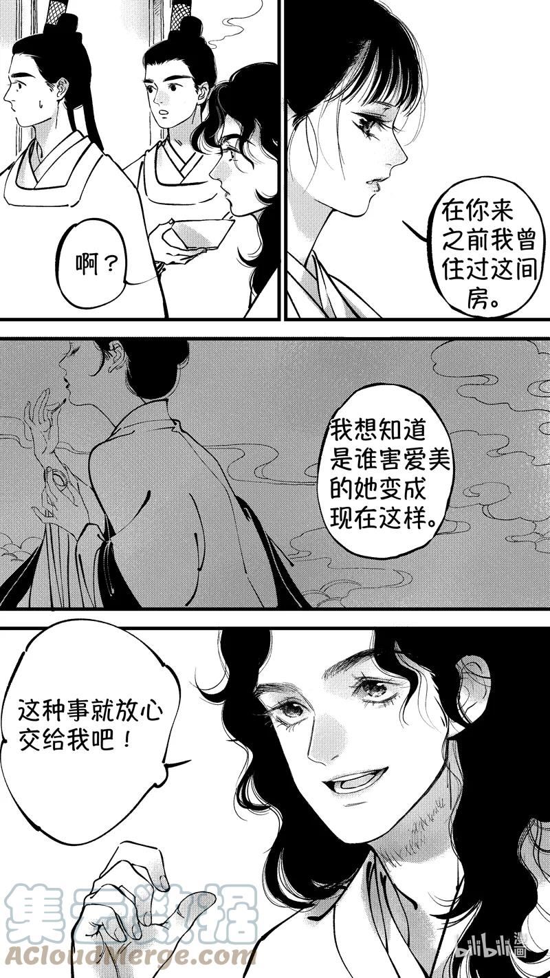 尚善多少钱一包漫画,初入北国 43图