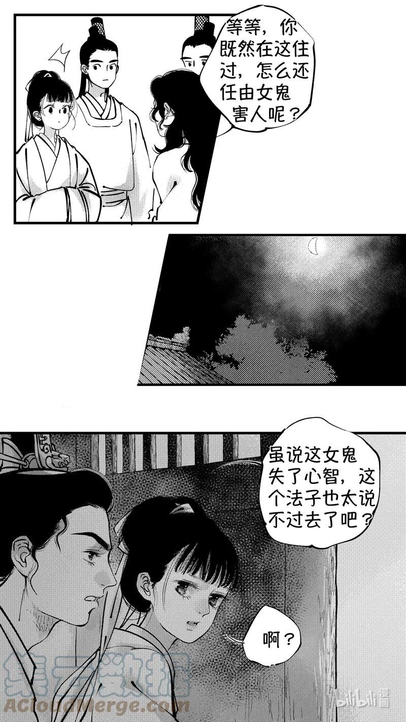 尚善多少钱一包漫画,初入北国 44图