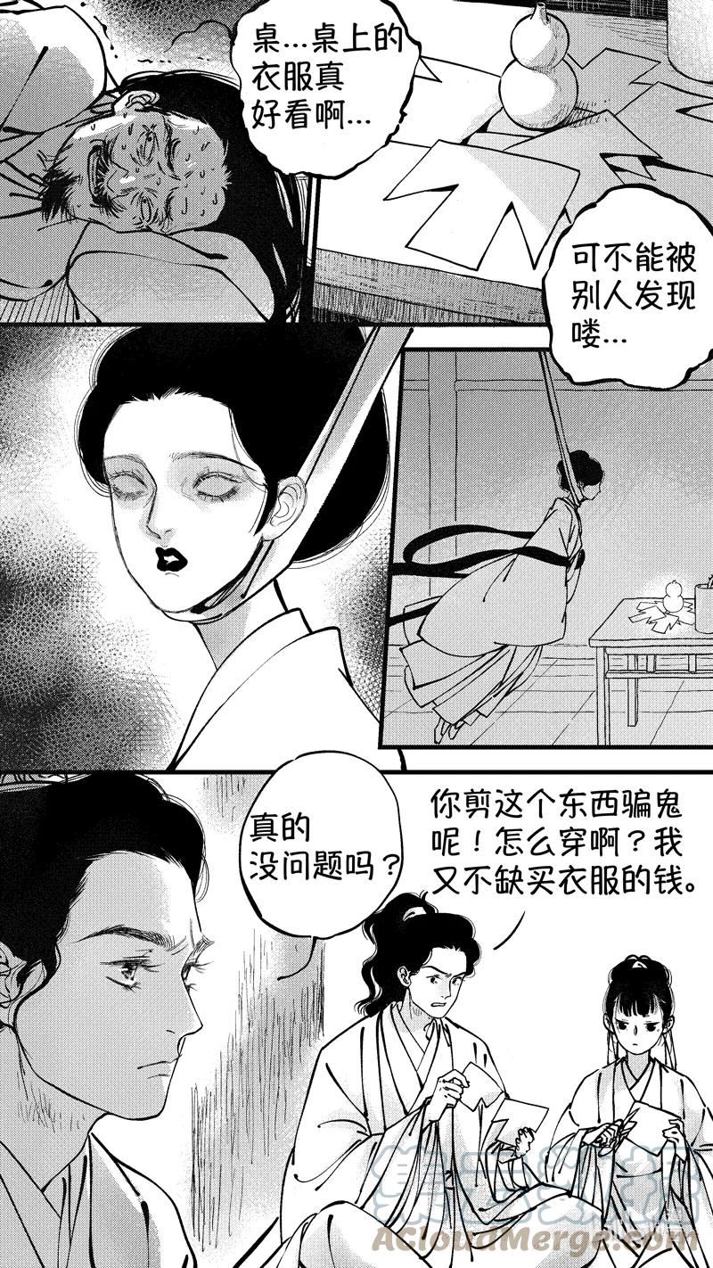 尚善多少钱一包漫画,初入北国 47图