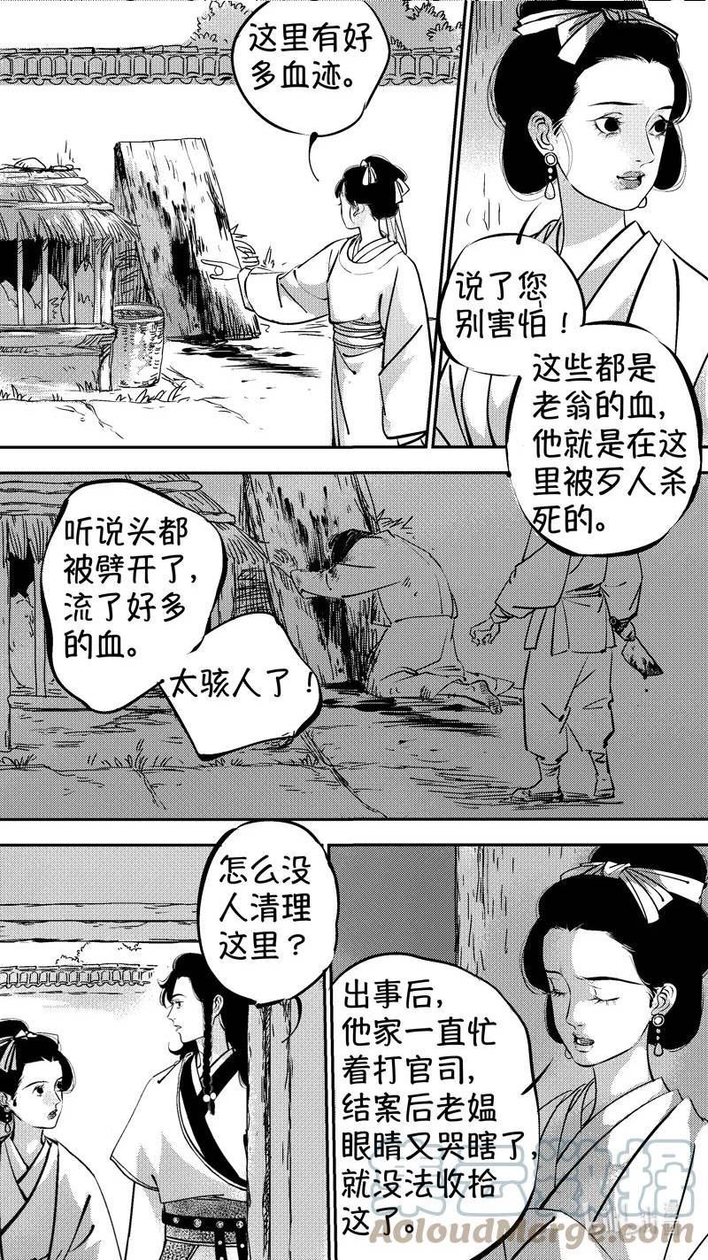 尚善燕即食燕窝价格漫画,初入北国 59图