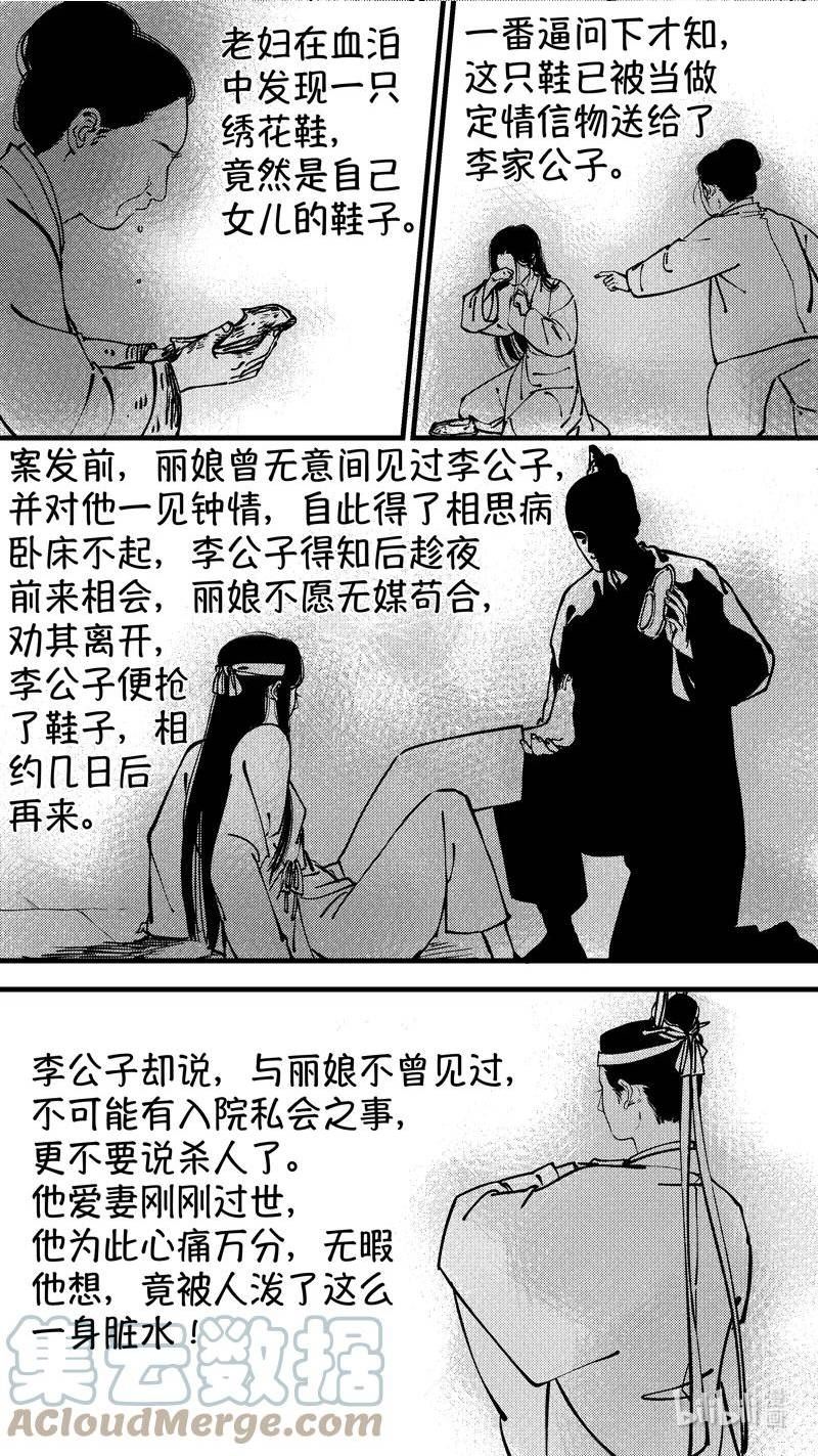 尚善漫画免费漫画,初入北国 64图