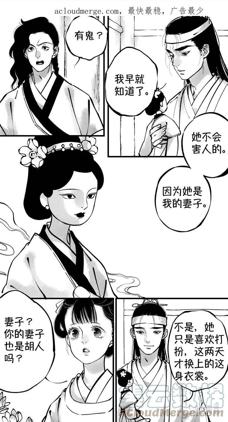 尚善堂中医馆靠谱吗漫画,初入北国 71图