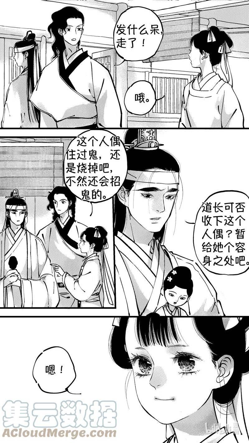 尚善堂中医馆靠谱吗漫画,初入北国 710图