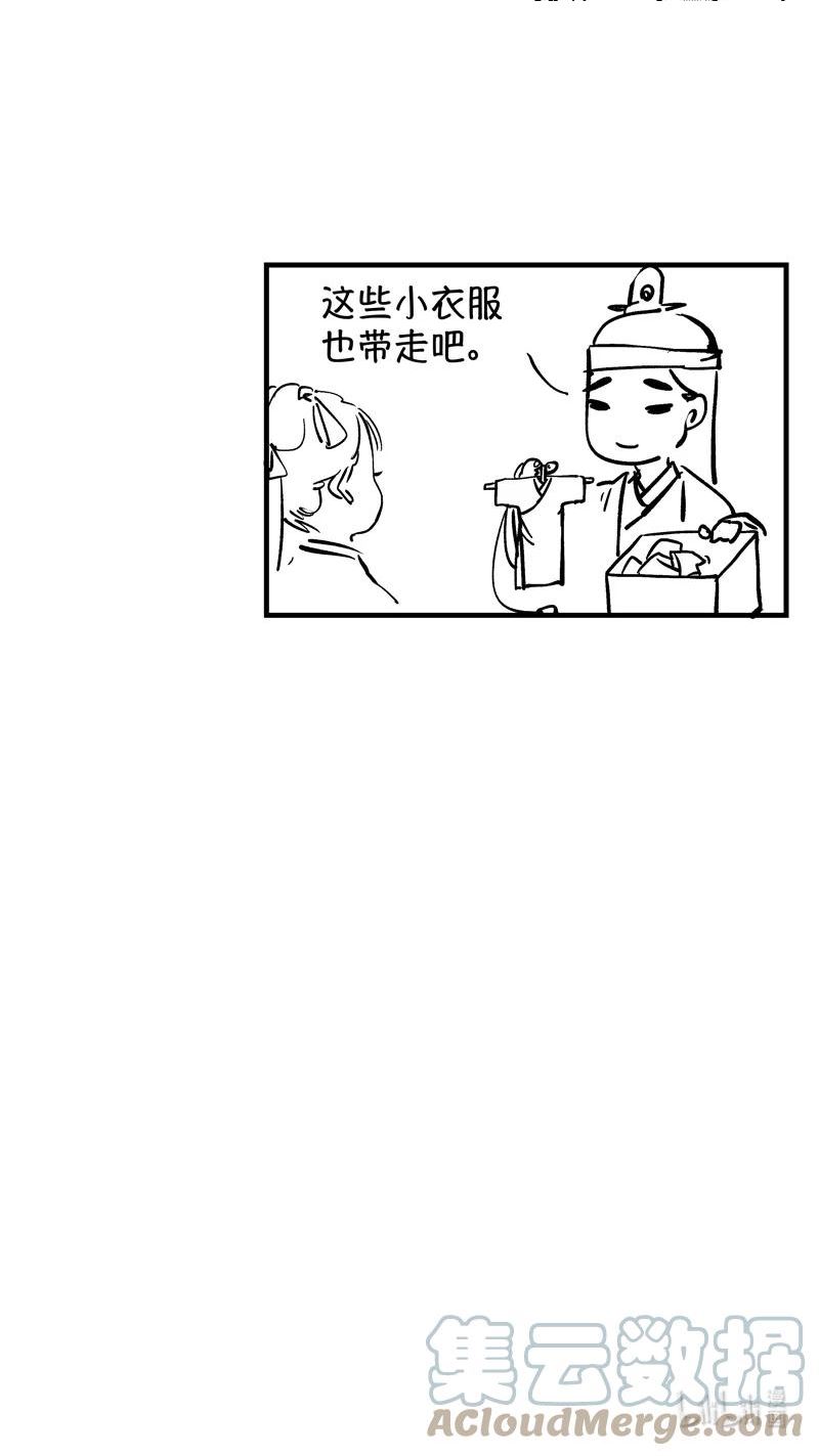 尚善堂中医馆靠谱吗漫画,初入北国 711图