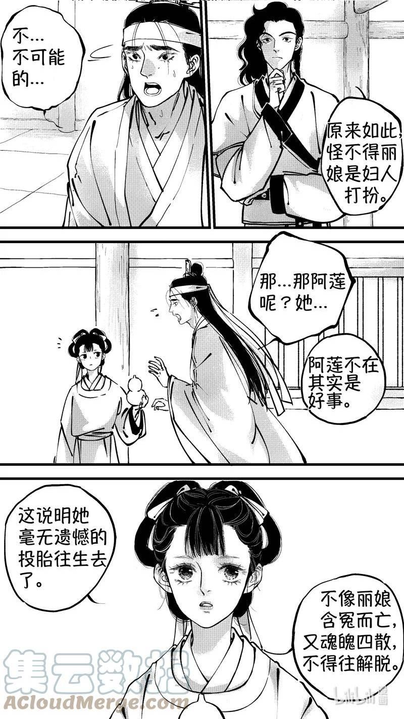 尚善堂中医馆靠谱吗漫画,初入北国 75图