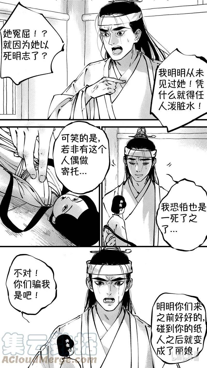 尚善堂中医馆靠谱吗漫画,初入北国 76图