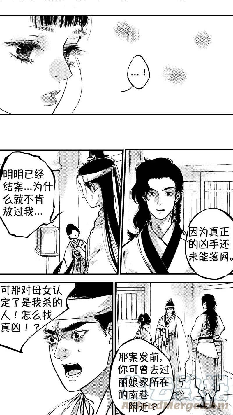 尚善堂中医馆靠谱吗漫画,初入北国 78图