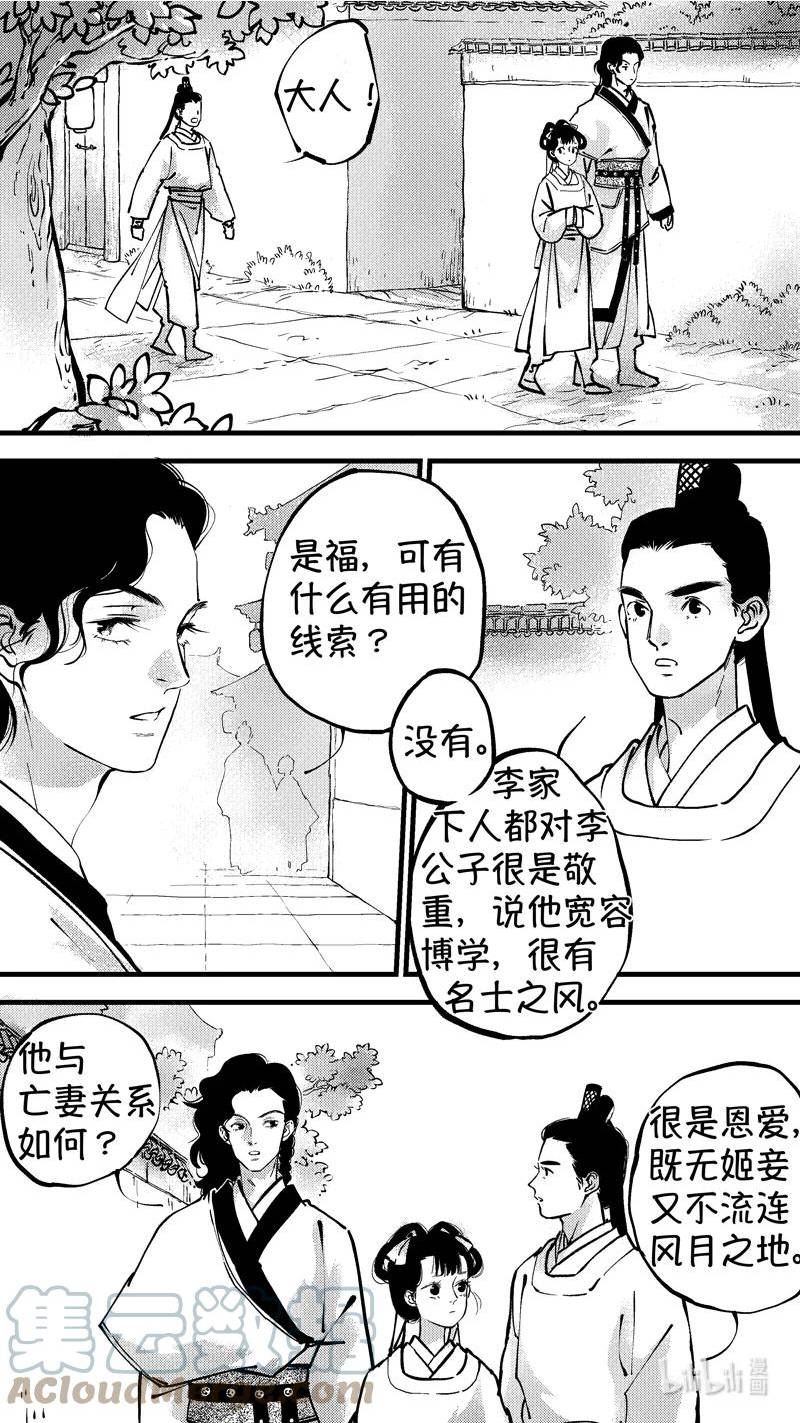 尚善漫画全集免费漫画,初入北国 81图