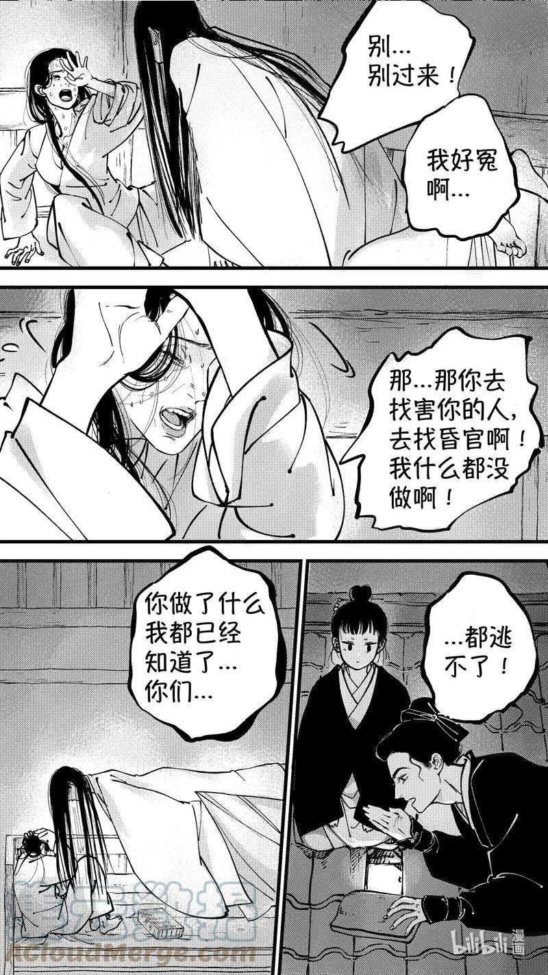 尚善漫画全集免费漫画,初入北国 811图