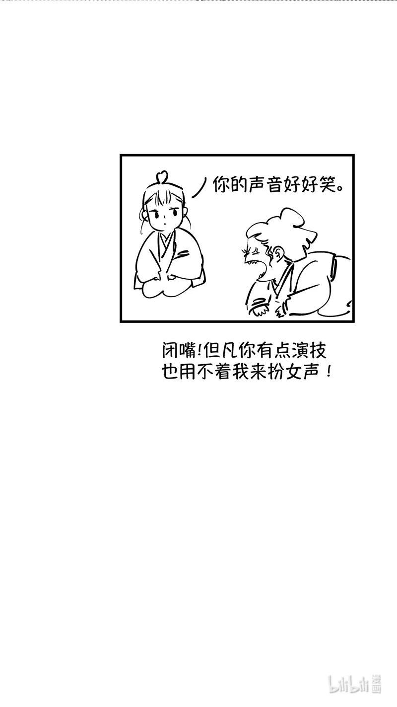 尚善漫画全集免费漫画,初入北国 812图