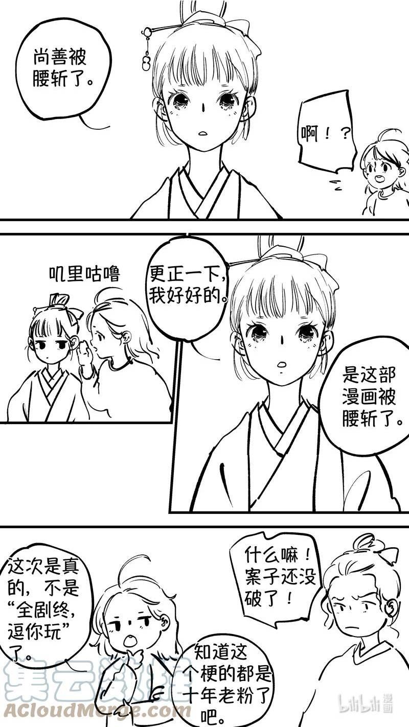 尚善漫画全集免费漫画,初入北国 813图