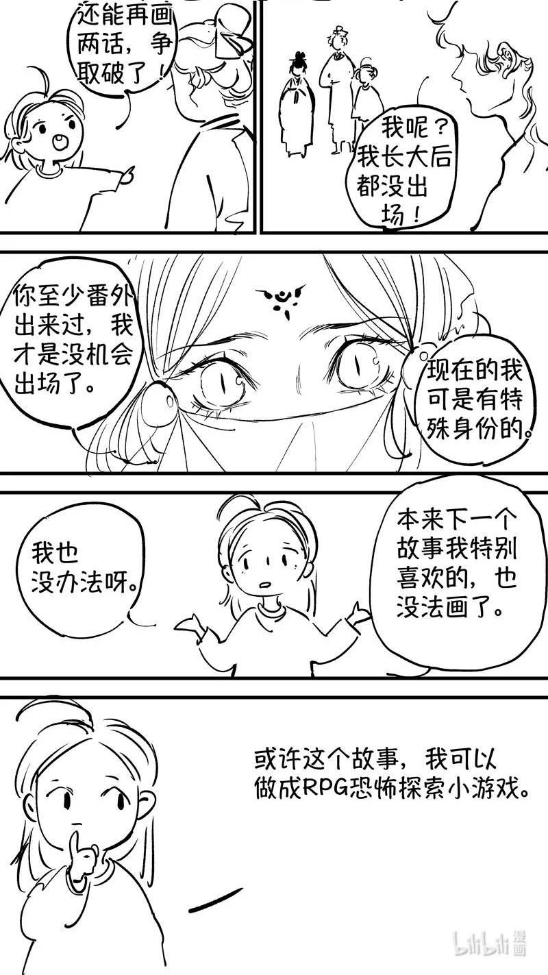 尚善漫画全集免费漫画,初入北国 814图