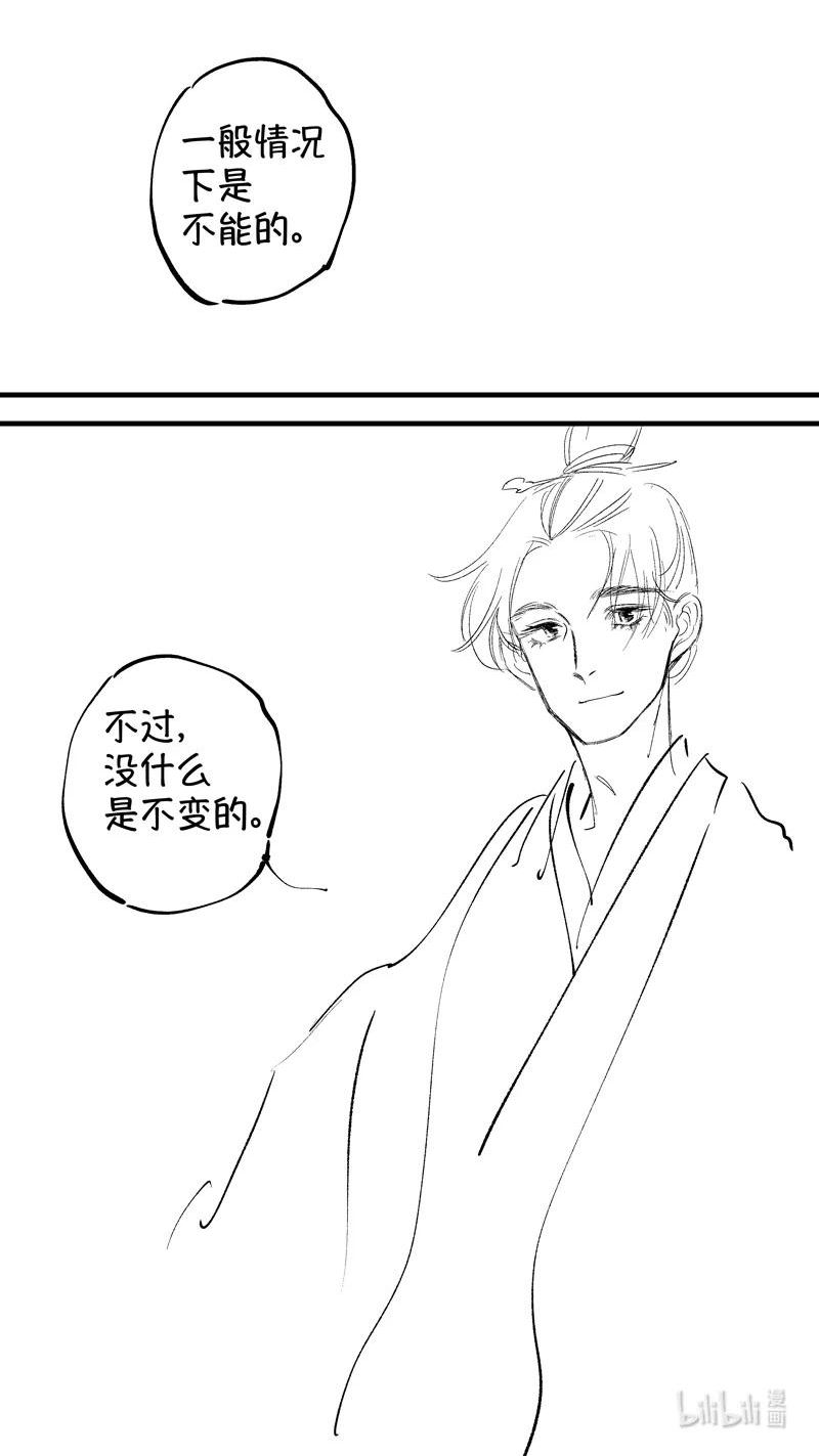 尚善漫画全集免费漫画,初入北国 816图