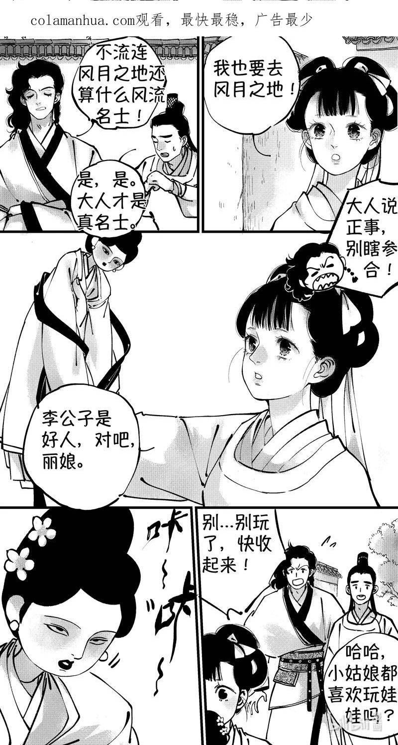 尚善漫画全集免费漫画,初入北国 82图