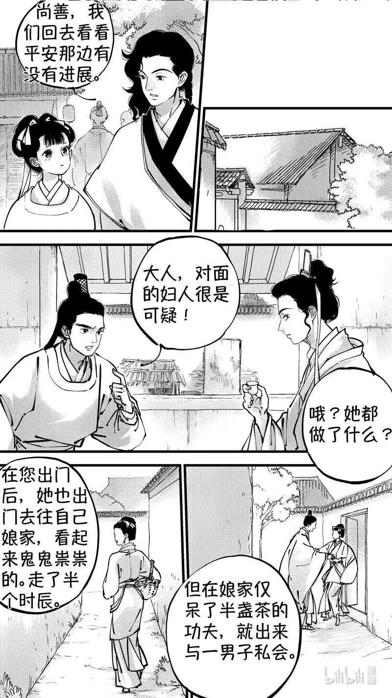 尚善漫画全集免费漫画,初入北国 84图