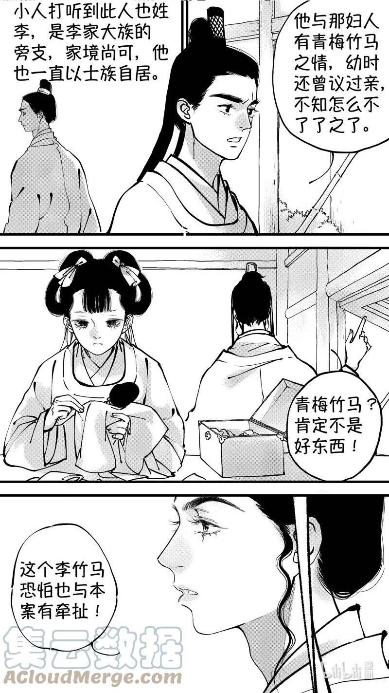 尚善漫画全集免费漫画,初入北国 85图