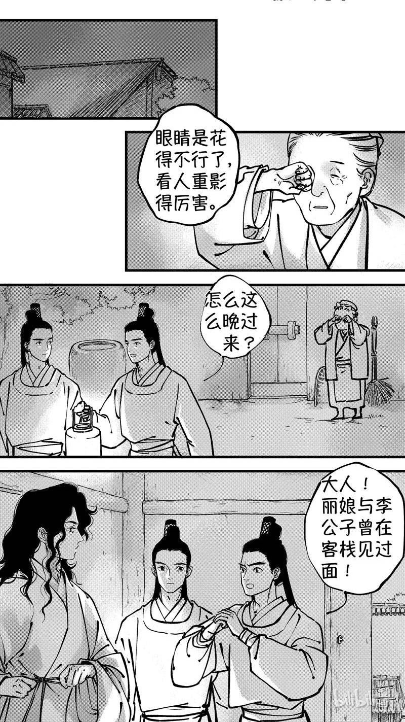 尚善漫画全集免费漫画,初入北国 86图