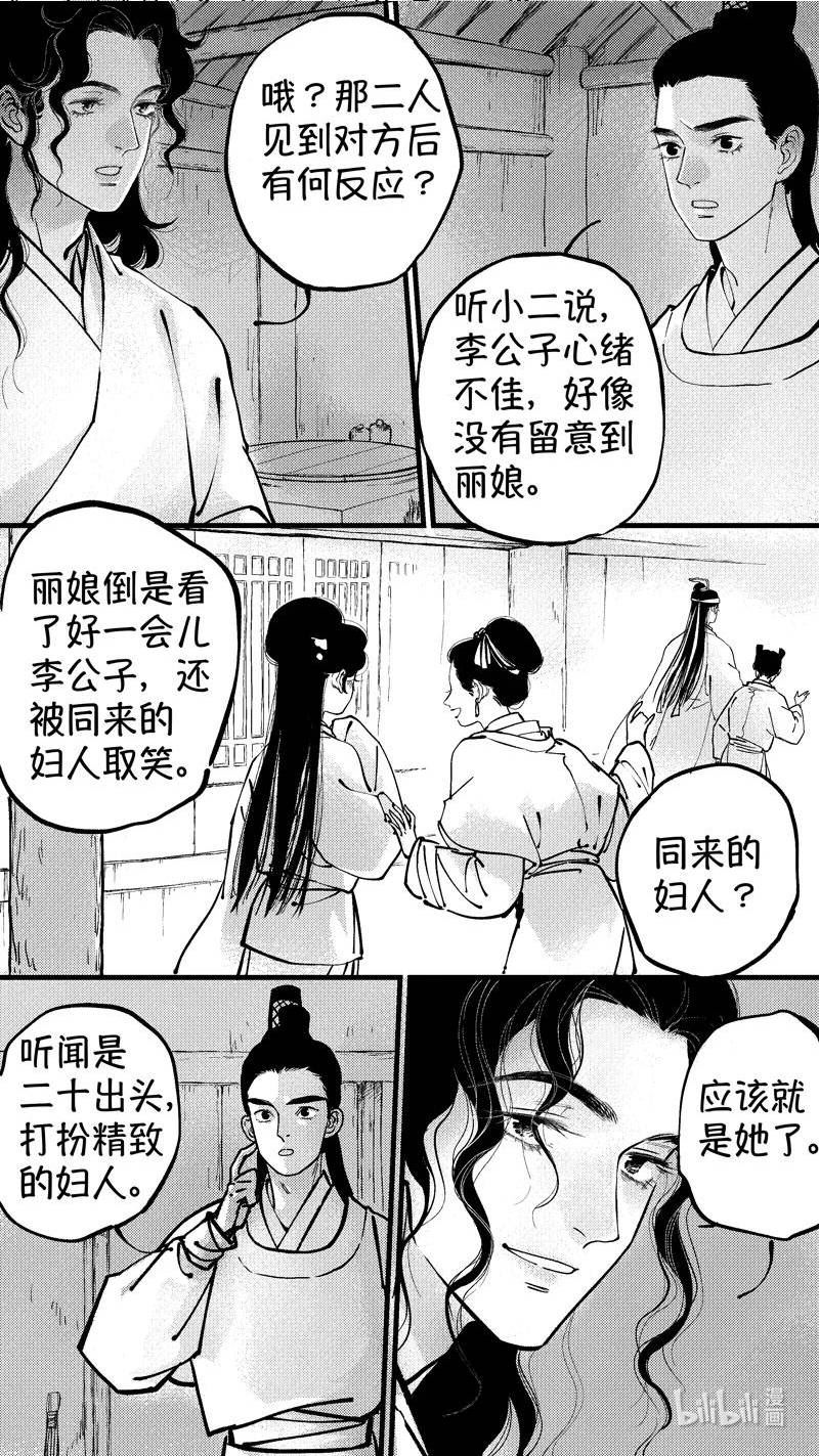 尚善漫画全集免费漫画,初入北国 88图