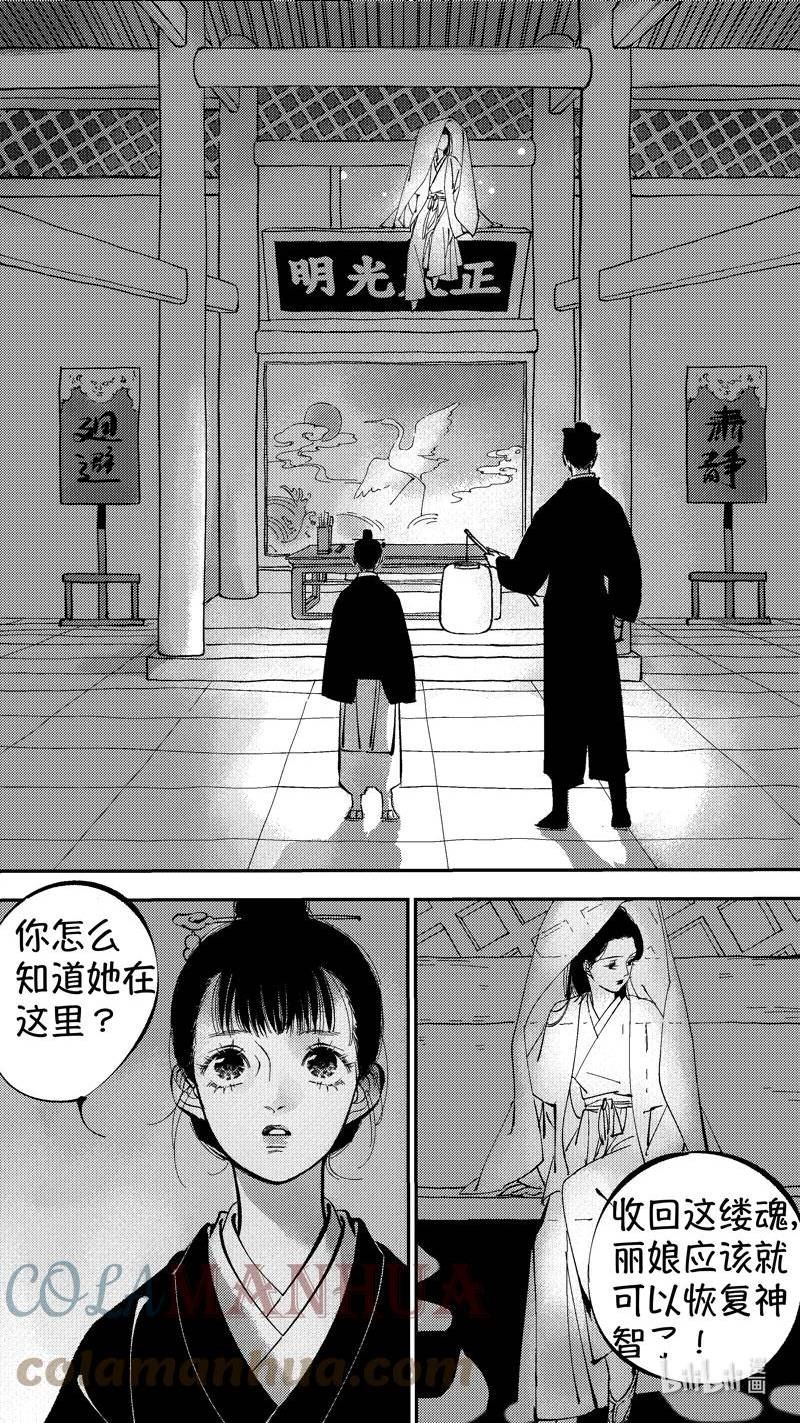 尚善堂中医馆靠谱吗漫画,初入北国 910图