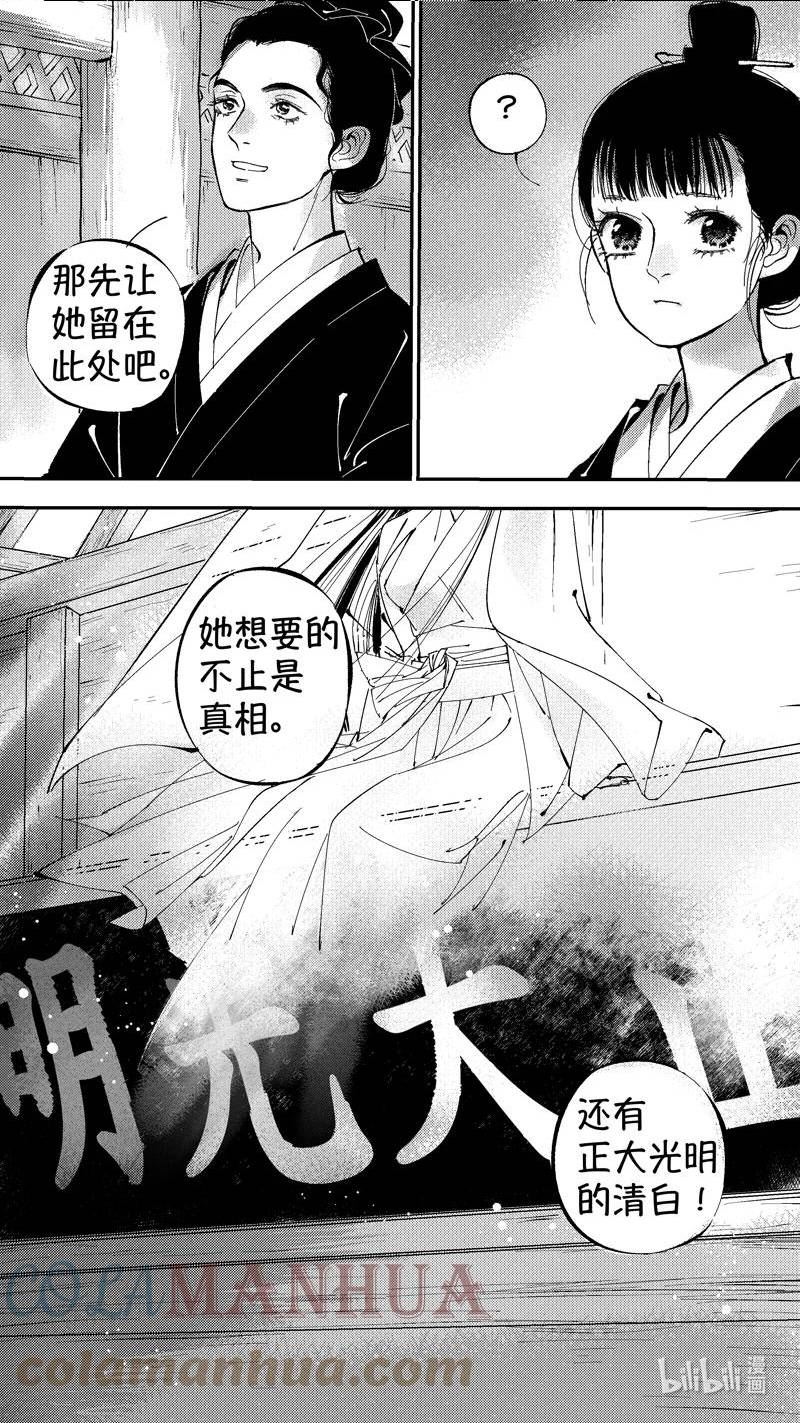 尚善堂中医馆靠谱吗漫画,初入北国 911图