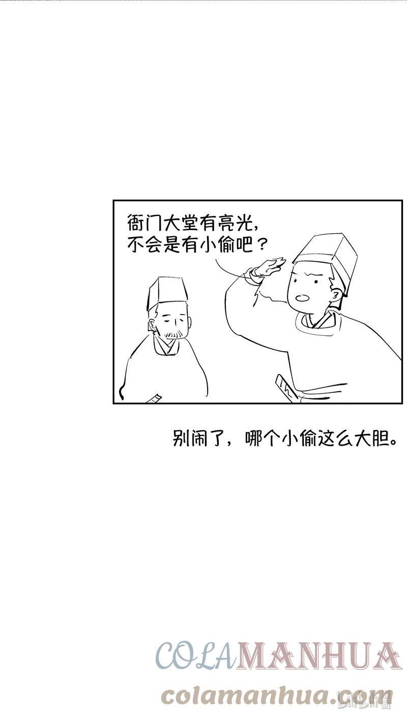 尚善堂中医馆靠谱吗漫画,初入北国 912图