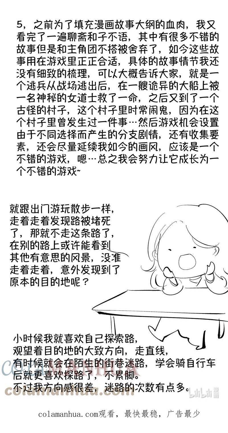 尚善堂中医馆靠谱吗漫画,初入北国 914图