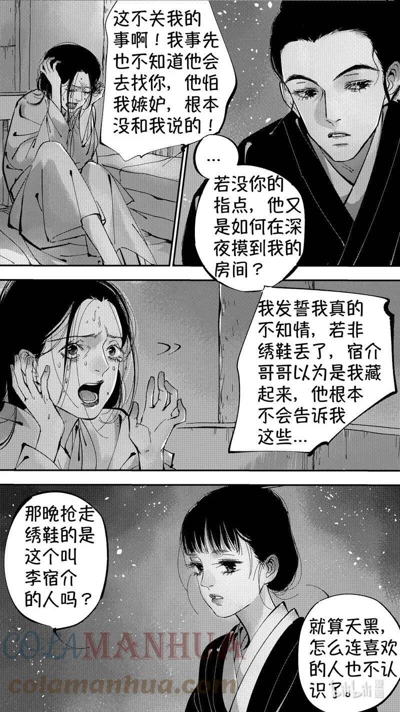 尚善堂中医馆靠谱吗漫画,初入北国 92图