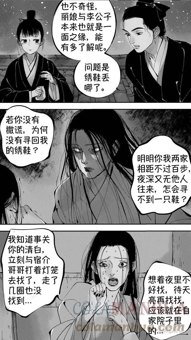 尚善堂中医馆靠谱吗漫画,初入北国 93图