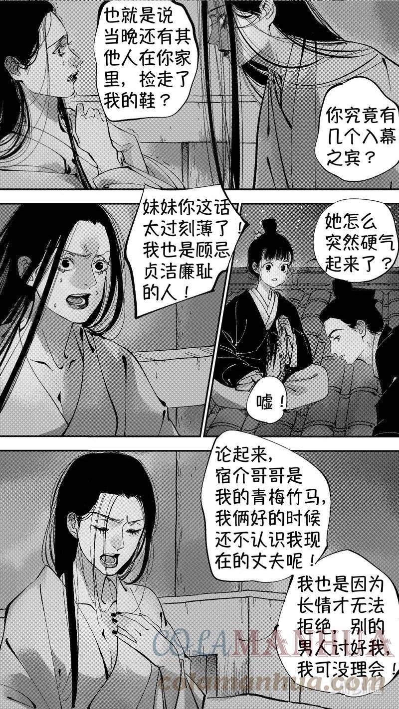 尚善堂中医馆靠谱吗漫画,初入北国 94图