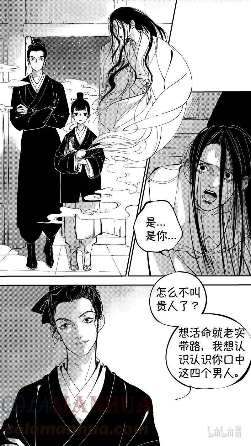 尚善堂中医馆靠谱吗漫画,初入北国 96图