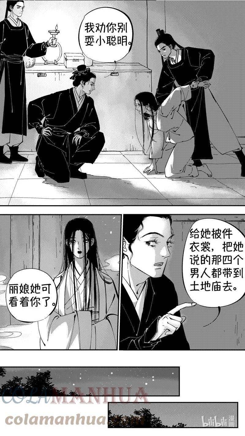 尚善堂中医馆靠谱吗漫画,初入北国 97图