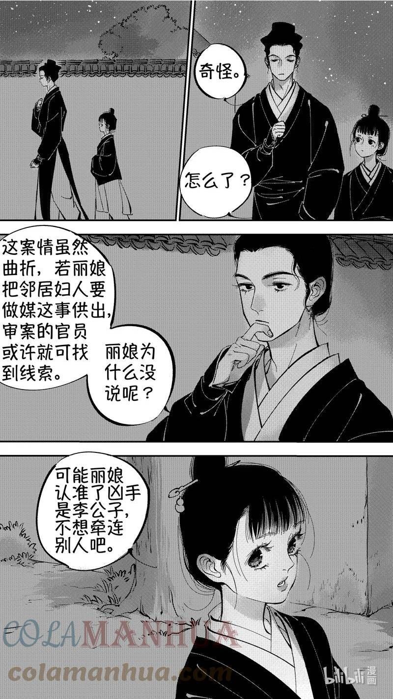 尚善堂中医馆靠谱吗漫画,初入北国 98图