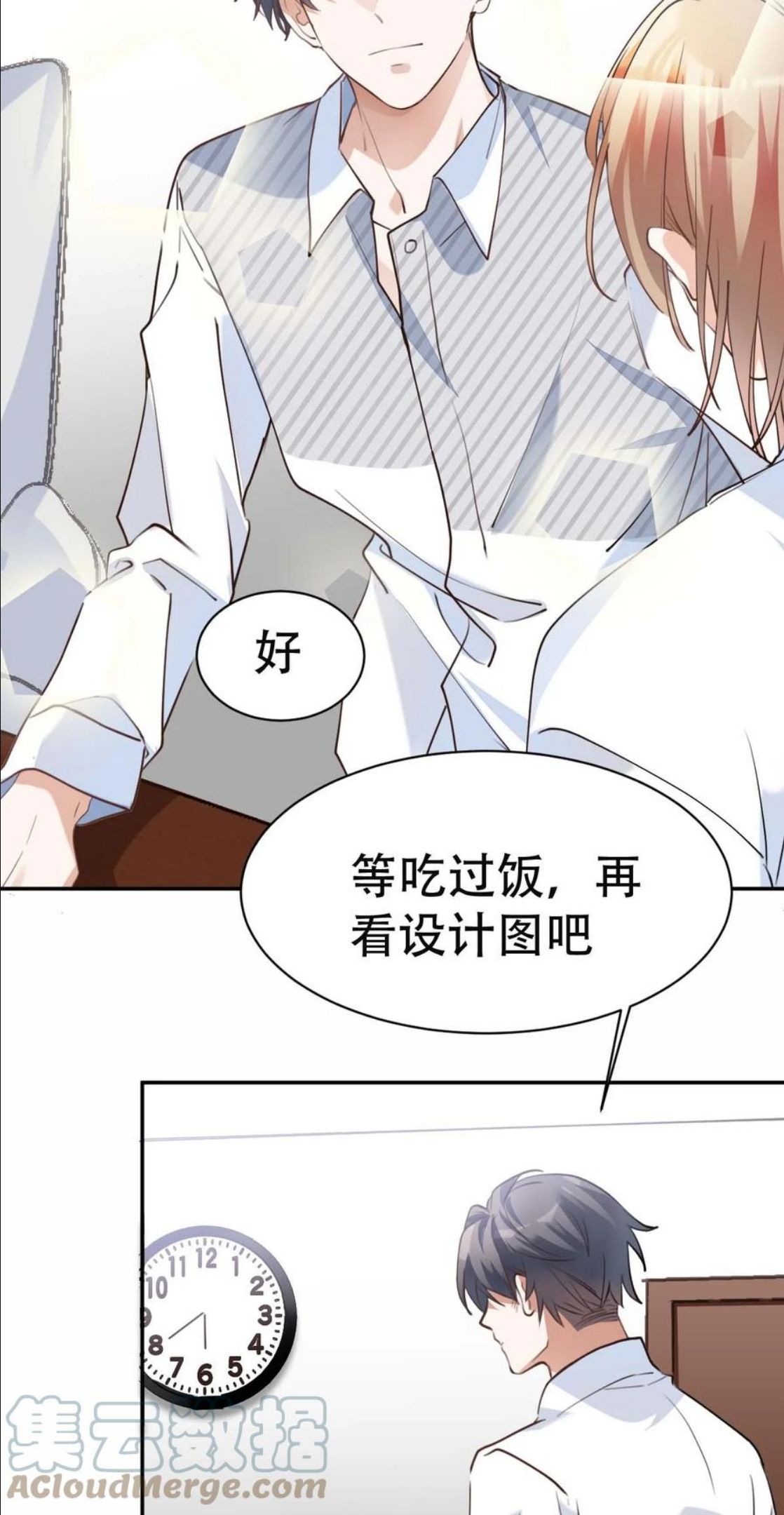 八号风球漫画,033 day.3 二十公分22图