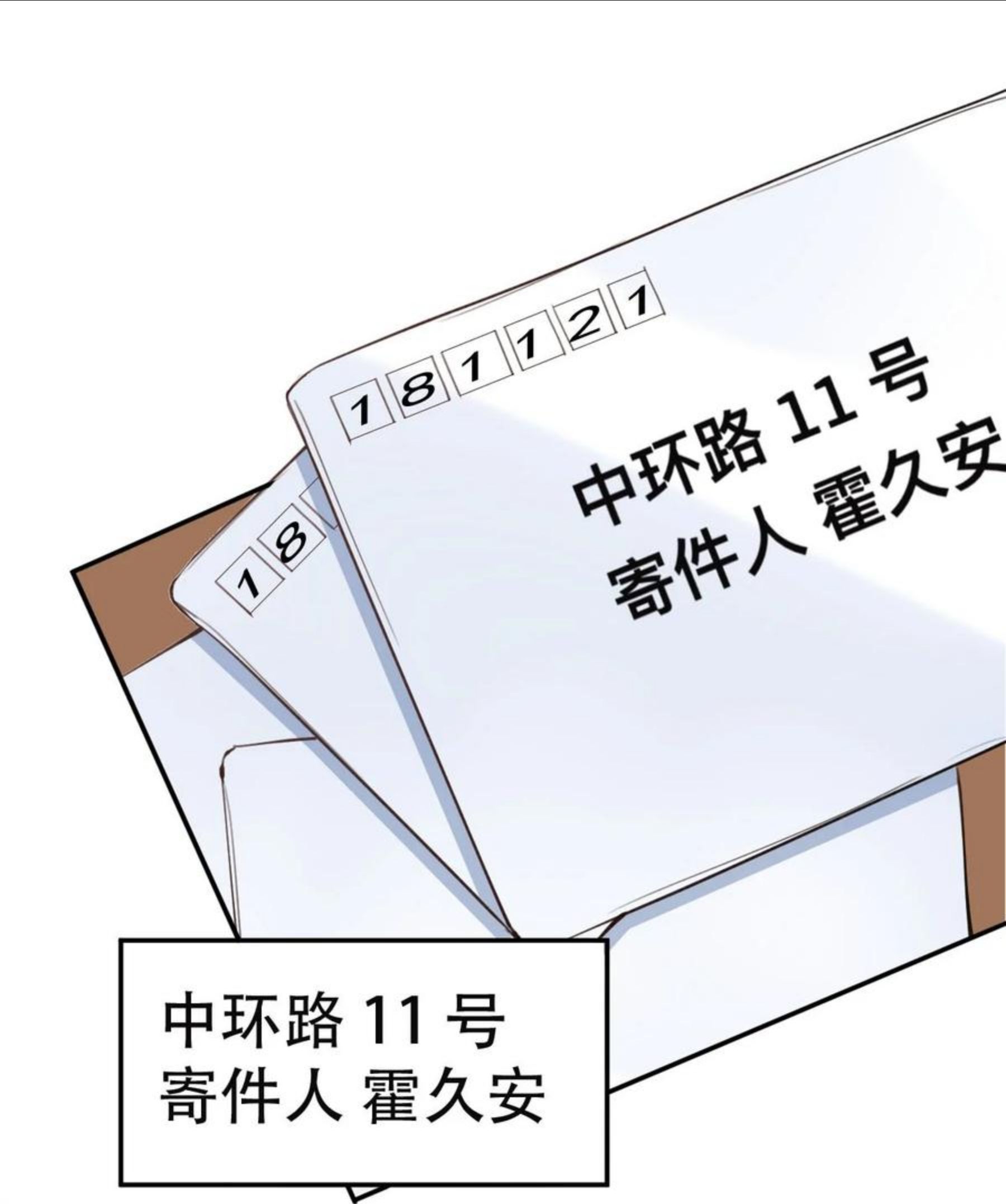 八号风球漫画,035 day.3 测试程序2图