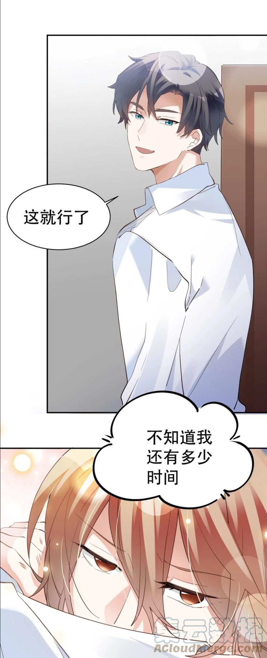 八号风球漫画,035 day.3 测试程序43图