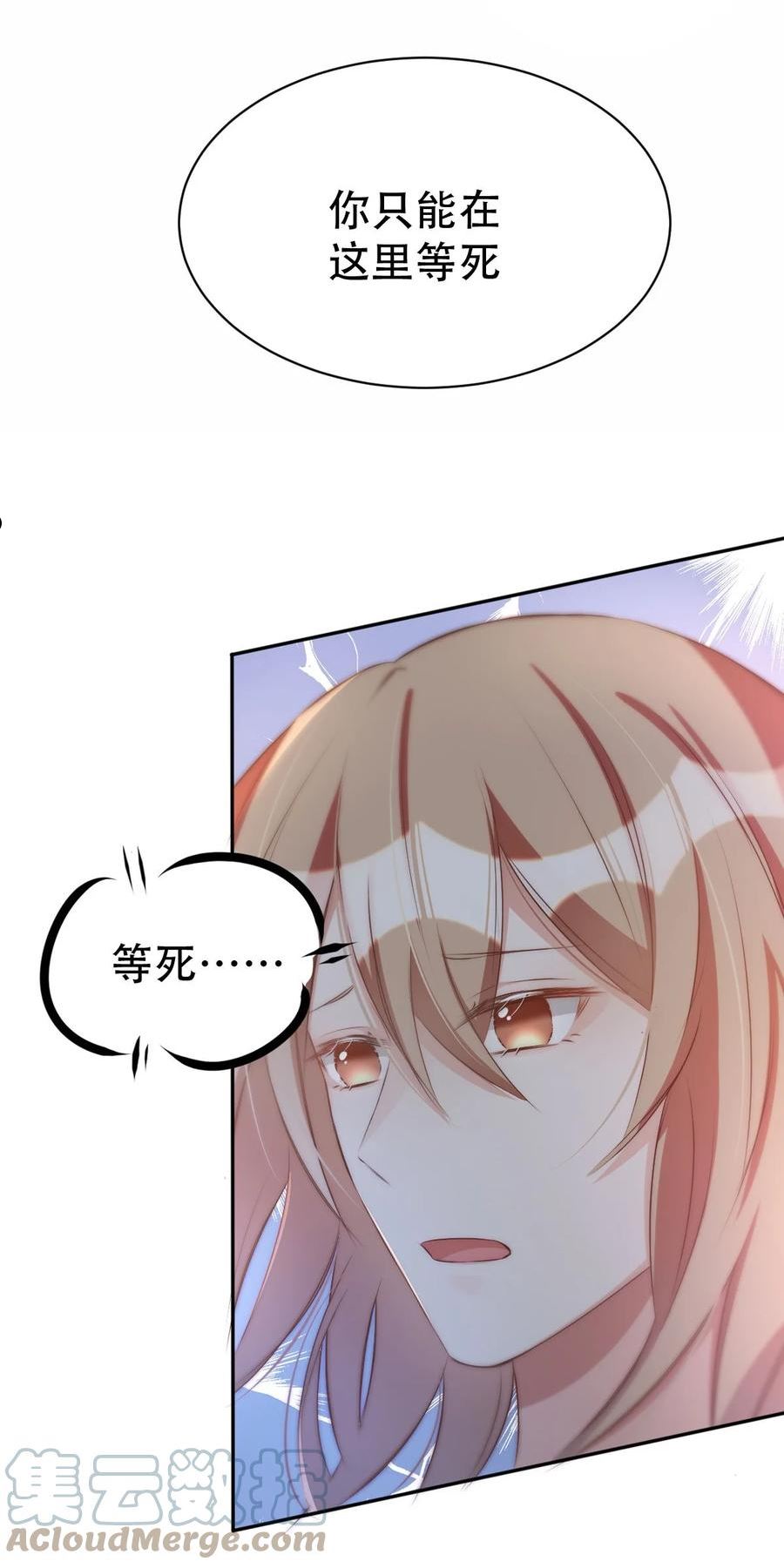 八号风球漫画,044 day.4 许初，跳舞吗？52图