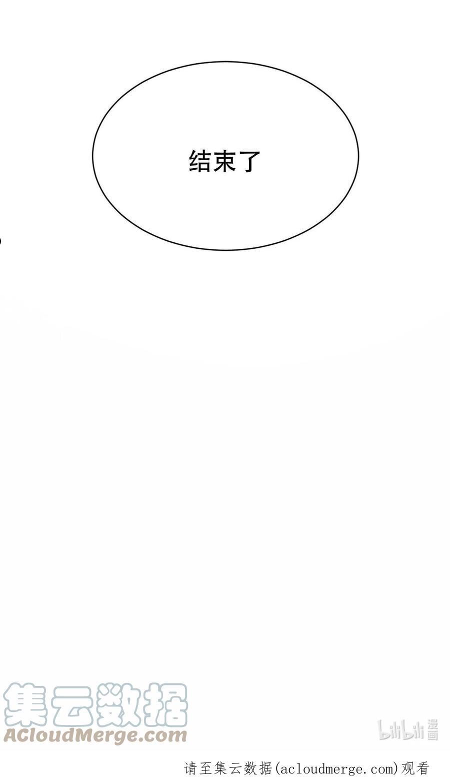 八号风球漫画,047 day.5 霍久安、许初和霍长治52图